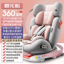 Wuling Bingo Mini Car Child Safety Seat for Infants and Babies, 360-Degree Rotation, Suitable for 0 Months to 12 Years, Can Recline