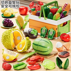 Children's Fruit Cutting Toy, Realistic Vegetables, Kids Can Peel and Chew, Fruit and Vegetable Durian, Girls' Pretend Play
