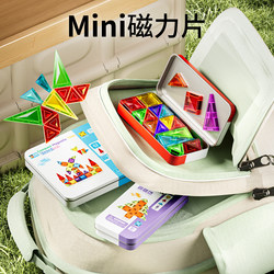 Portable Travel Pocket Toys, Children's Board Games, Baby Games for Passing Time on High-Speed Trains, Airplane Games, Essential for Long Journeys