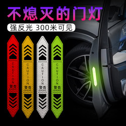 Warning Reflective Stickers, Night Reflective Stickers, Car Door Warning Stickers, Door Stickers, Personalized Decorative Magnetic Stickers