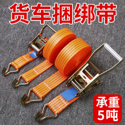 Truck Rope Tensioner, Cargo Securing Strap, Ratchet Tightener, Aircraft Strap, Bandage Rope, Vehicle Use