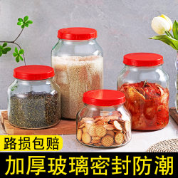 Ivy Household Lead-Free Glass Storage Jars
