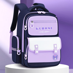Kuromi Schoolbag for Girls, Primary School Students, First Grade, Third to Sixth Grade, Girls, Kidsren's Burden-Reducing Spine-Protecting Ultra-Light Backpack