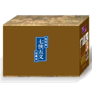 七侠五义正版书- Top 100件七侠五义正版书- 2025年5月更新- Taobao