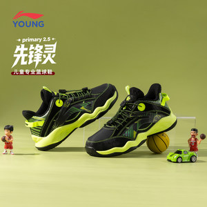
Li Ning Pioneer Basketball Shoes for Men and Women 2026 Spring New Fashion Lightweight and Comfortable Youth Sports Shoes