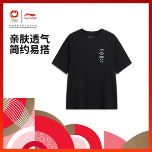 
Li Ning Sports Short Sleeve T-Shirt Men's Olympic Day Couple Style Simple Skin Friendly Breathable Loose Commemorative Half Sleeve