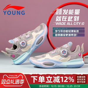 Li Ning Wade City 10 Children's Basketball Shoes for Men's Big Children's 2025 New Shock Absorbing and Resilience Technology Sports Shoes