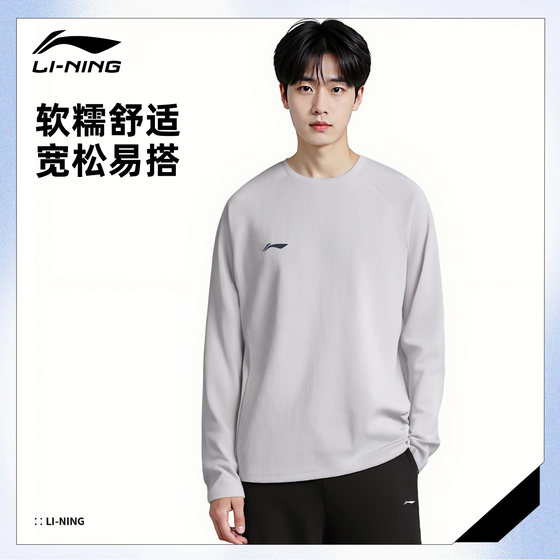 
Li Ning long-sleeved T-shirt for men and women 2026 spring new inner round neck casual and comfortable quick-drying sports bottoming shirt