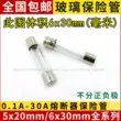 Ống cầu chì thủy tinh có thời gian trễ thổi chậm 5*20 6x30mm 250V T8A T10A 2/3/4/5/6/7A