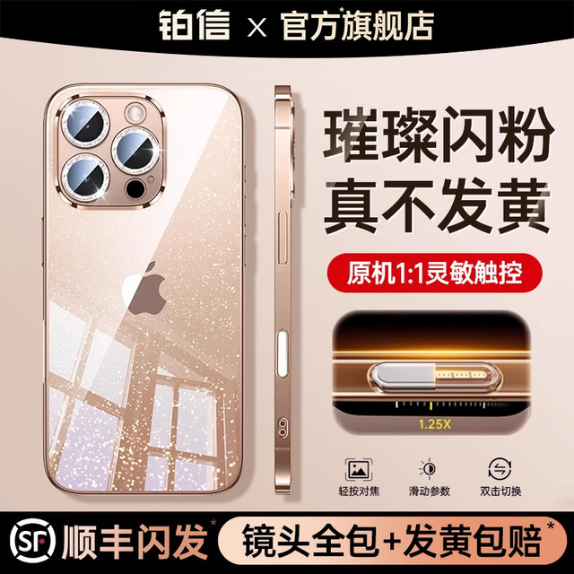 Platinum letter suitable for iPhone16 mobile phone case Apple 16promax new 17 protective cover 15pro transparent female 13 advanced 14 silicone shell m lens all-inclusive anti-fall