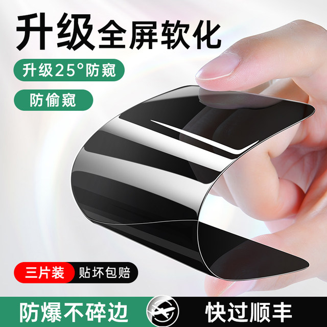 Platinum Suitable for Apple 13/11 Anti-Peeling Film iphone14 Anti-Peeling Tempered Film 12 Mobile Phone Film 13pro Composite Promax Ceramic X Full Screen 8plus Anti-Peeling XR Full Inclusive XS Anti-Dropping Film