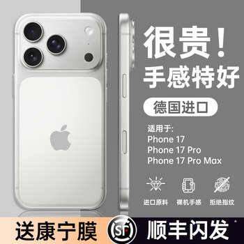 
[Xiaohongshu hot model] Apple 17pro mobile phone case