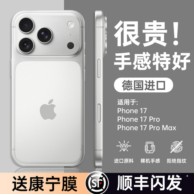 Platinum letter suitable for Apple 17Promax mobile phone case iPhone17pro frosted 17 new 16 ultra-thin 15 protective case 14plus high-end 13 lens all-inclusive anti-fall i