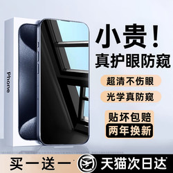 Platinum Privacy Screen Protector for Apple 17/16 Pro Max, Anti-Peeping Tempered Glass Film for iPhone 17/16/15 Pro, Anti-Spy Screen Protector for 13, Full Screen Plus12, Dust-Free Warehouse 14, Screen Film 11