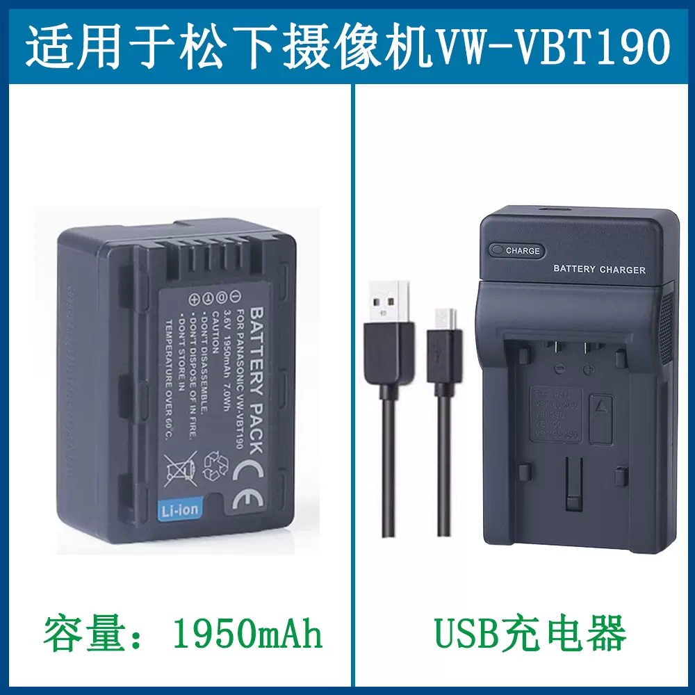 适用于松下摄像机锂电池HC-W570 HC-W580 HC-V770M V777M充电器-Taobao