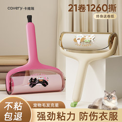 Lint Roller with Tear-Off Replacement Paper, Bed Hair Remover Roller Brush, Clothes Cat Hair Hair Removal Powerful Tool