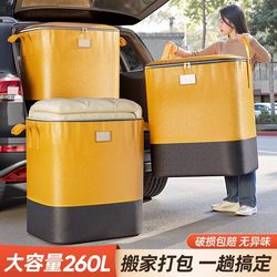 Extra Large Capacity Moving Packing Bag, Luggage Bag, Thickened Woven Bag, Waterproof and Moisture-Proof Quilt Storage Bag