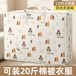 Quilt Storage Bag, Special for Storing Quilts, Clothing, Luggage, Moving Packing Bag, Large-Capacity Organizing Woven Bag