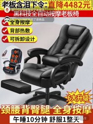 German High-Tech Fully Automatic Massage Executive Chair Linlan Multifunctional Computer Chair Office Reclining Nap Chair