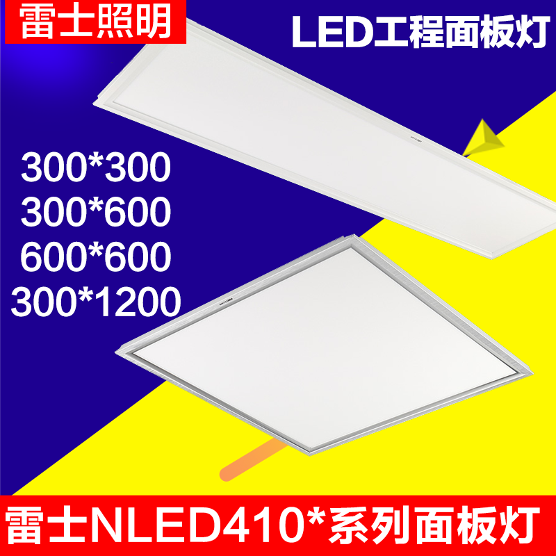Plafonnier LED NVC 600x600mm - NLED4103/4104 - 31-40W