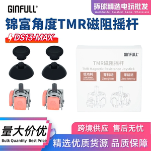 
Jinfu DS13MAX angle TMR magnetic resistance rocker low power consumption high precision PS5 game controller second generation TMR rocker