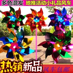 Street Vendor Promotes Scanning Code Small Gifts, Outdoor Kindergarten Activity Gifts, Plastic Thin Windmill Manufacturer Clearance 