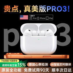 Us Version Pro3 Bluetooth Earphones 2025 New Wireless In-Ear Active Noise Reduction New Model Huaqiangbei Official Genuine Product