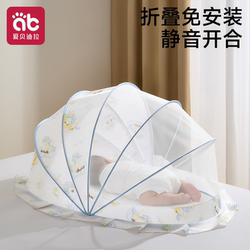 Baby Crib Mosquito Net Cover, Special Small Mosquito Net for Bed, Full-Cover Universal Foldable Mosquito Net for Infants and Children