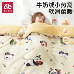 Baby Quilt, Special Quilt for Kindergarten in Winter, Universal Quilt for Children in All Seasons, Baby Blanket, Thickened Autumn and Winter Quilt for Children