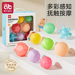 Baby Touch Ball Can Be Chewed, Tactile Massage, Sensory Integration, Hand Grasping Ball, Baby Grasping Training Ball Toy