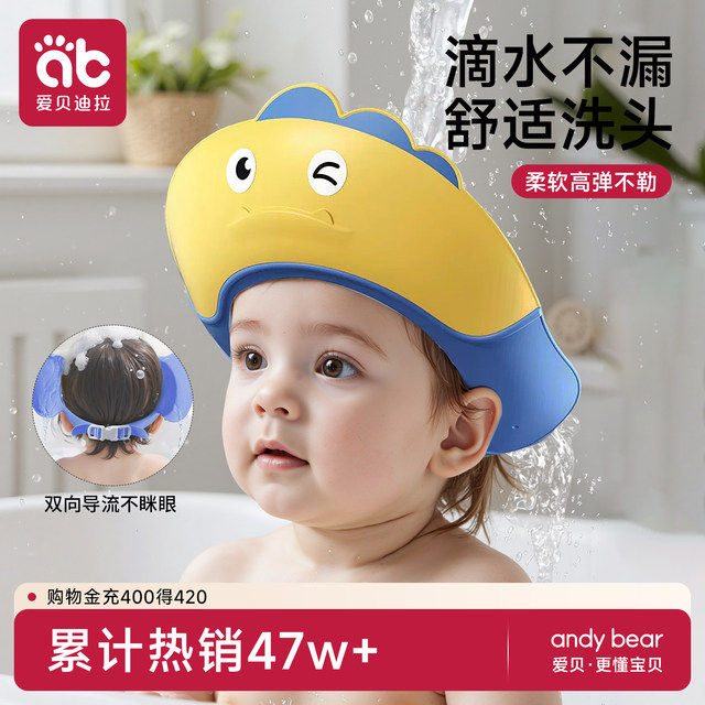 Baby shampoo artifact, children's water-blocking cap, baby shampoo, waterproof ear protection, child bathing shower cap, shampoo hat