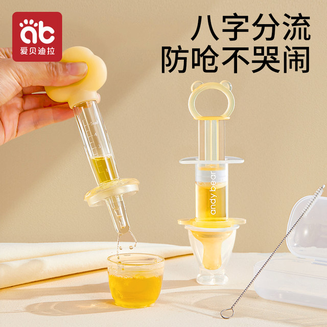 Feeding medicine artifact Baby anti -器 Children's dropper babies feed water and take medicine.
