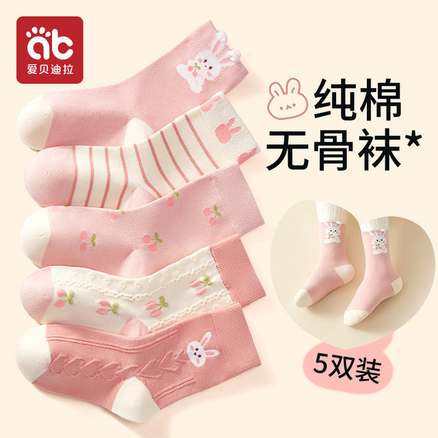 Girls socks children's spring and autumn baby A-type baby pure cotton socks autumn girl mid tube full cotton children's socks