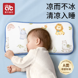 Baby Pillow, Summer Breathable Ice Silk Pillow for Newborns, 0-6 Months and over One Year Old, Cooling Pillow, Kidsren's Cloud Pillow