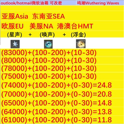 Wuthering Waves International Server Globaleunasia Southeast Asia Sea Europe and America Self-Drawn Accounts