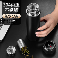304 Stainless Steel Inner Bottom Insulated Cup, Tea and Water Separation, Large Capacity Tea Brewing Cup, Water Cup, Portable for Men and Women, Suitable for Car Use