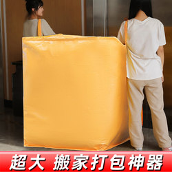 Extra-Large Capacity Moving Packing Bags, Organizing Boxes, Quilt Luggage, Snake-Skin Woven Bags, Packing Essentials, Boxes