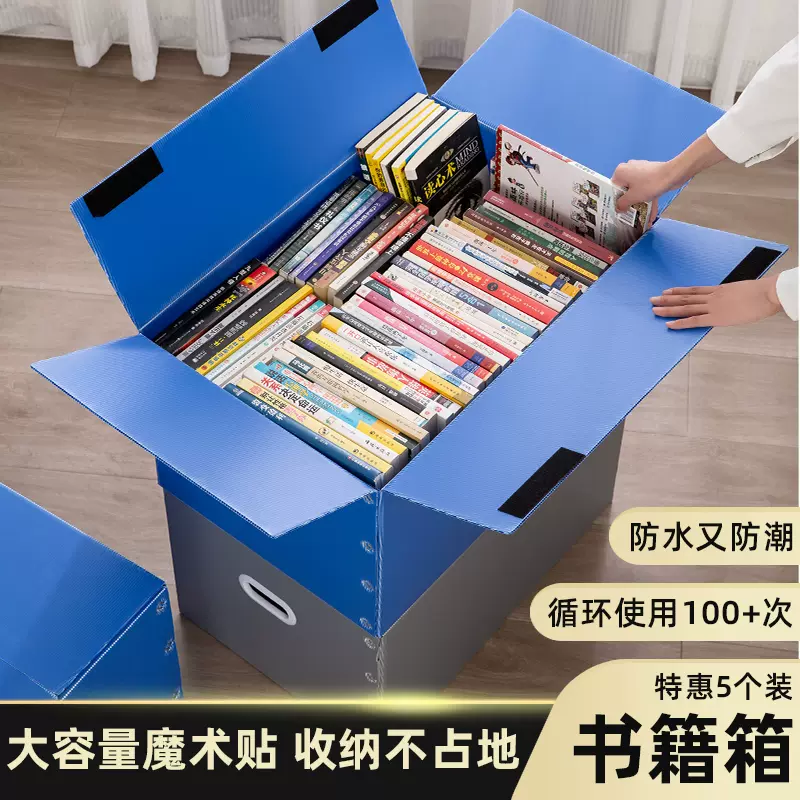 收納箱書箱學生教室裝書整理箱子可摺疊大號書本收納盒書籍收納箱 Taobao 收納箱書箱學生教室裝書整理箱子可摺疊大號書本收納盒書籍收納箱 Taobao