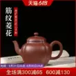 Yixing ban đầu quặng đất sét màu tím ấm trà nguyên chất handmade bộ trà văn phòng nhà kung fu ấm trà có gân hoa văn ấm chén tử sa đất làm ấm tử sa 