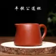 Nghi Hưng nguyên chất handmade đất sét tím ấm trà trà đạo phụ kiện nguyên quặng Dahongpao Zhuni Niu uống công bằng cốc chén quân chén tống pha trà 