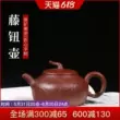 bộ ấm trà tử sa Yixing ban đầu khoáng đất sét tím ấm trà nguyên chất handmade bộ trà văn phòng nhà kung fu ấm trà đất sét màu tím mây nút ấm pha trà tử sa ấm trà tử sa thật giả 