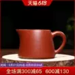 Nghi Hưng nguyên chất handmade đất sét tím ấm trà trà đạo phụ kiện nguyên quặng Dahongpao Zhuni Niu uống công bằng cốc chén quân chén tống pha trà 