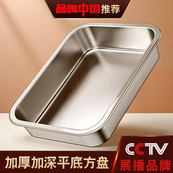 Food-Grade Stainless Steel Square Tray Rectangular Tray Commercial Dish Plate Household Special Grilling Tray for Grilled Fish Iron Plate Square Basin