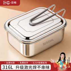 Food-Grade 316 Stainless Steel Lunch Box, Specially Designed for Elementary and Middle School Students, a Lunch Box for Office Workers to Bring Meals, a Lunch Box for Cafeteria Meals