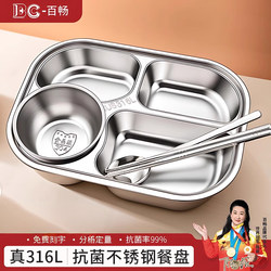 316 Stainless Steel Dinner Plate, Special Compartmented Lunch Box for Kidsren and Babies, Kindergarten Lunch Box, Adult Rice Bowl, Canteen Lunch Box