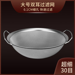 Stainless Steel Filter Mesh for Soy Milk, Frying Oil Filter, Residue Separator, Ultra-Fine Colander, Kitchen Household Fine Mesh Strainer