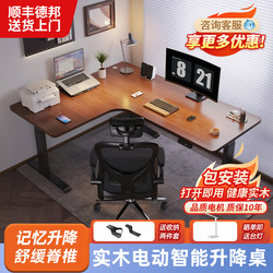 L-Shaped Corner Table Smart Electric Lift Table Home Office Desk Study Desk Corner Table Lift Computer Table