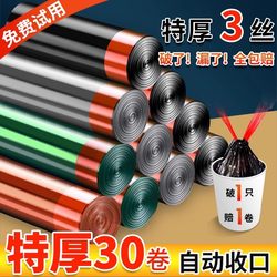 Garbage Bags, Portable, Thickened for Home Use, Suitable for Office and Commercial Use, Large Size, Drawstring Closure, Kitchen Plastic Bags