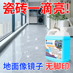 Tile Cleaner, Special Cleaning Liquid for Mopping, Long-Lasting Fragrance, Wooden Floor Mopping Liquid, Decontamination and Polishing Cleaning Agent