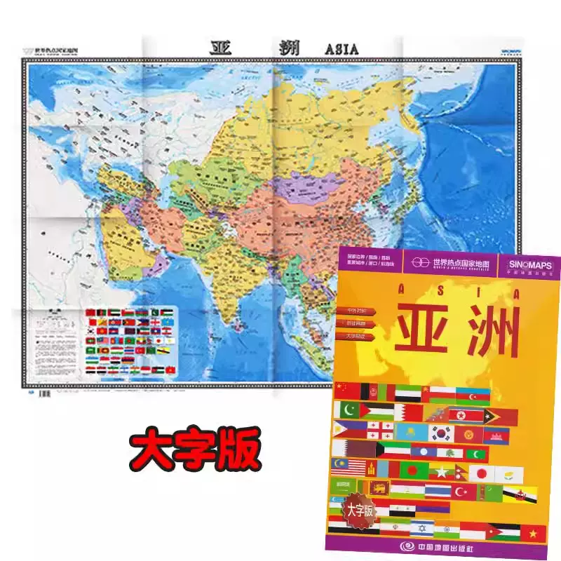 亚洲地图与国家名称 中亚概况